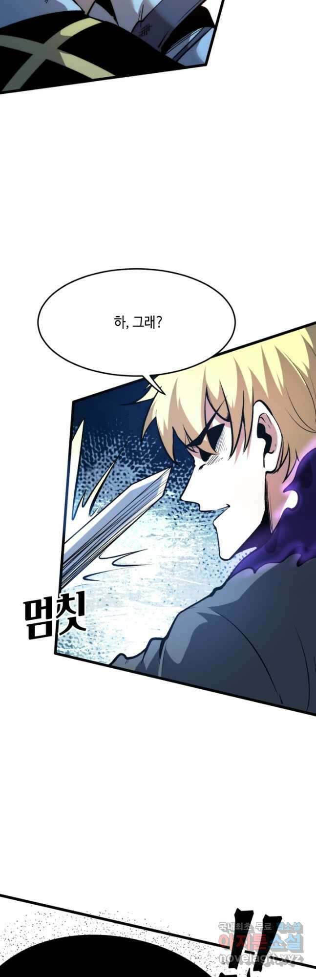 버그로 왕까지 95화 19