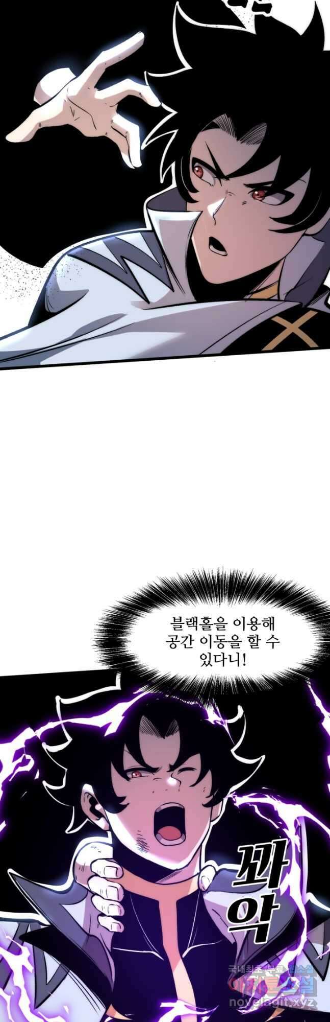 버그로 왕까지 95화 20