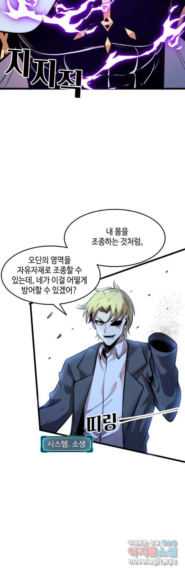 버그로 왕까지 95화 21