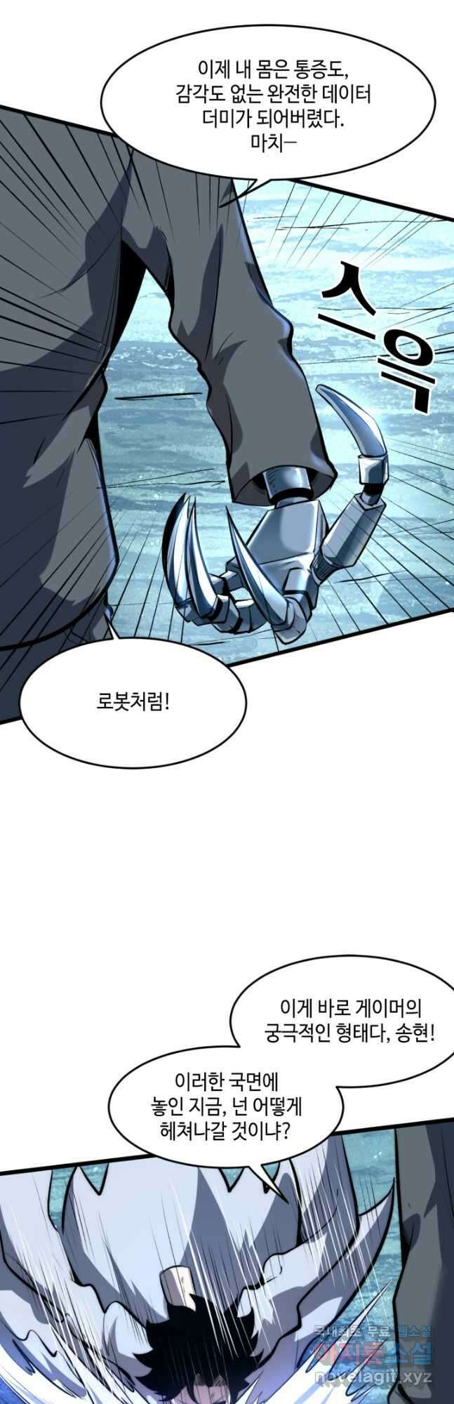 버그로 왕까지 95화 22