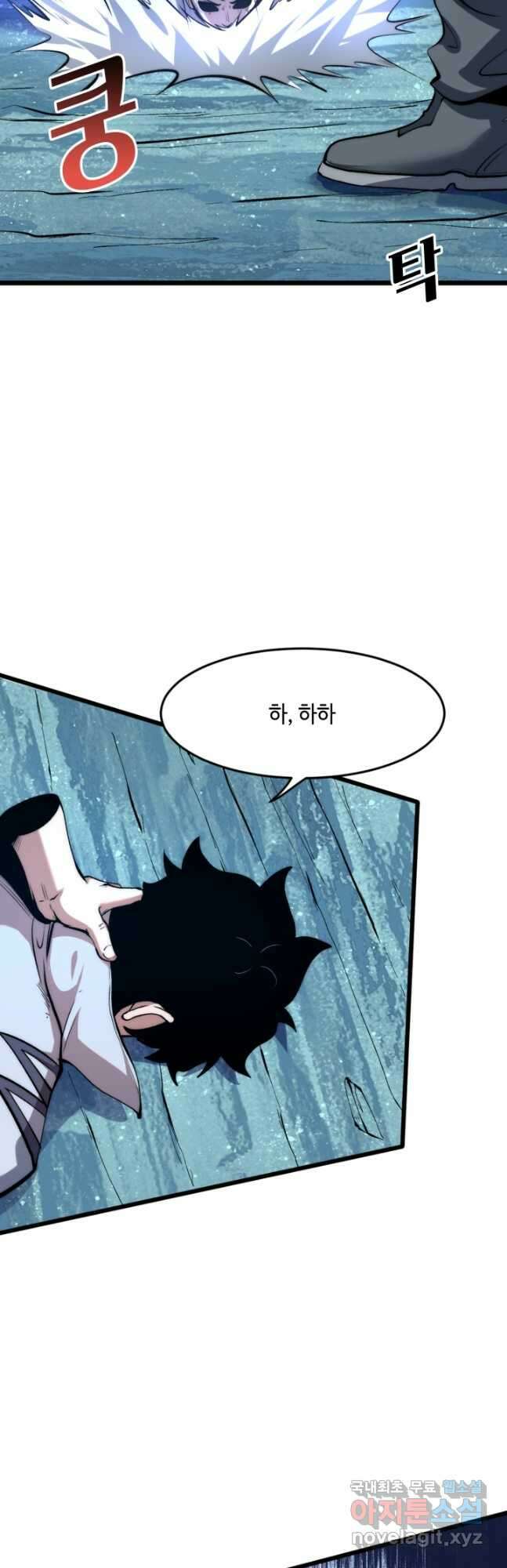 버그로 왕까지 95화 23