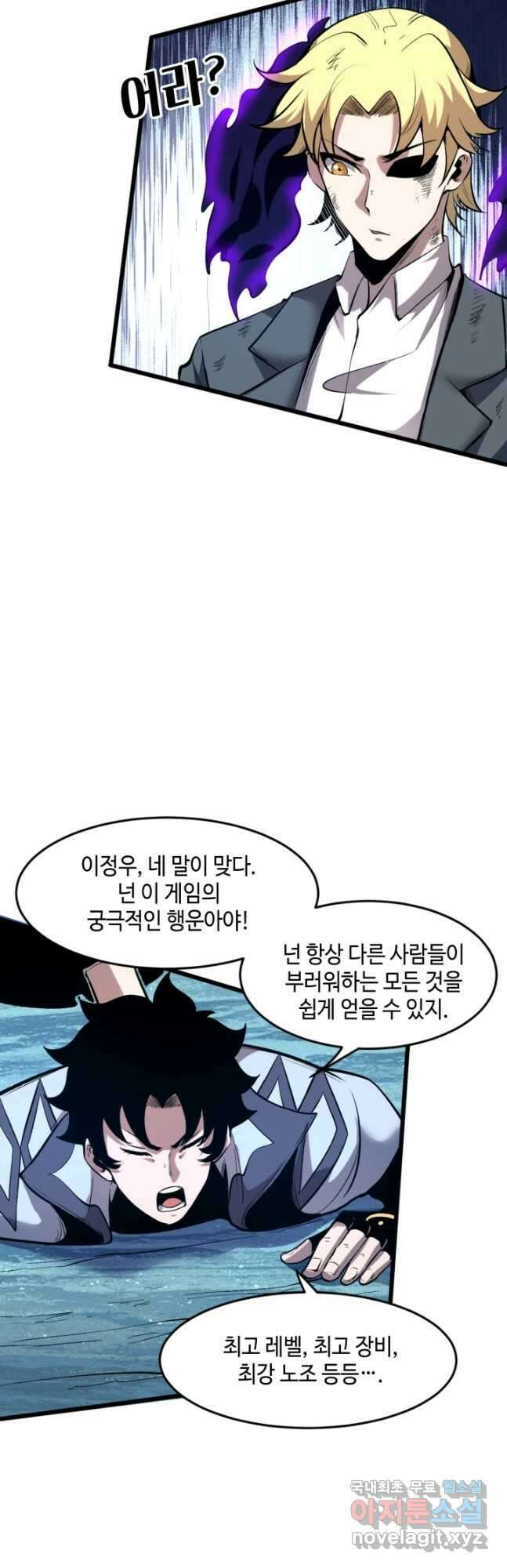 버그로 왕까지 95화 24
