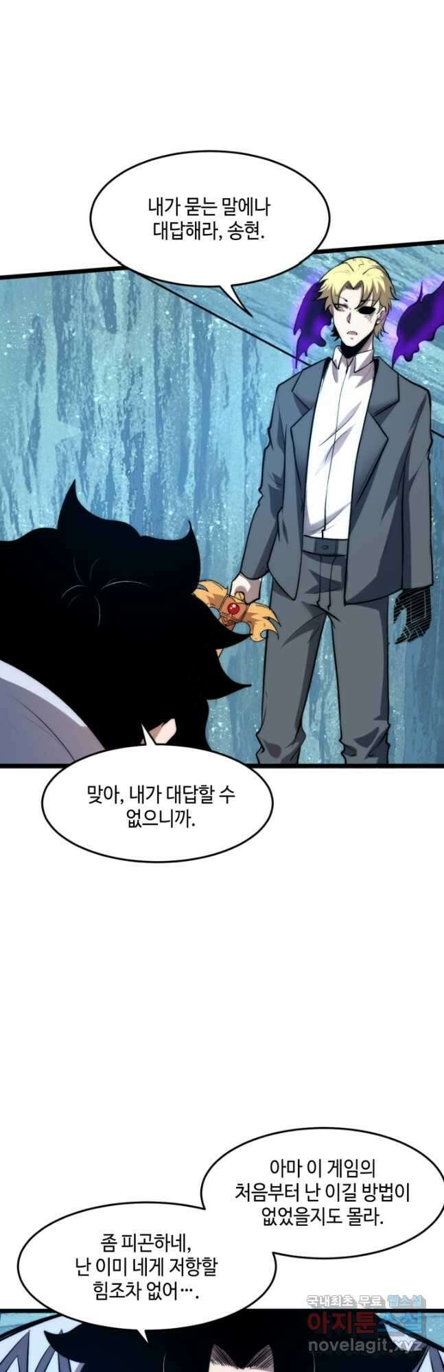 버그로 왕까지 95화 25