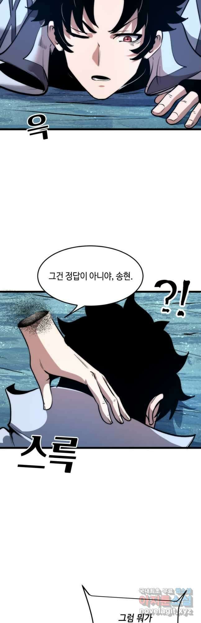 버그로 왕까지 95화 26