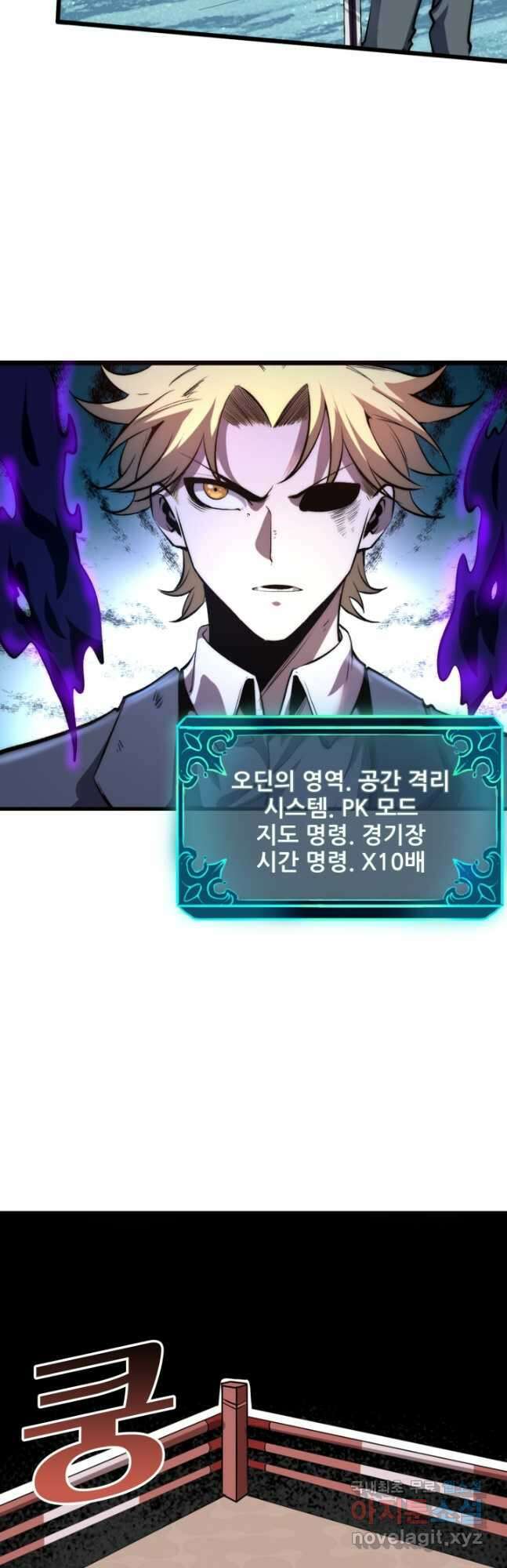 버그로 왕까지 95화 28