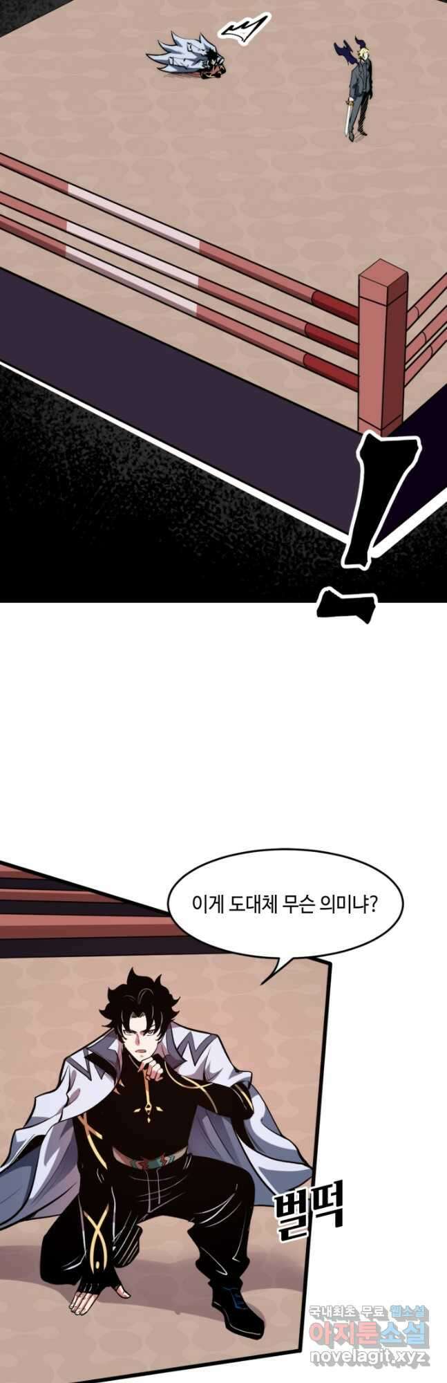 버그로 왕까지 95화 29