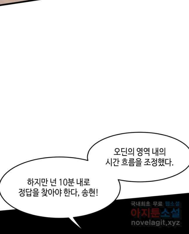 버그로 왕까지 95화 30