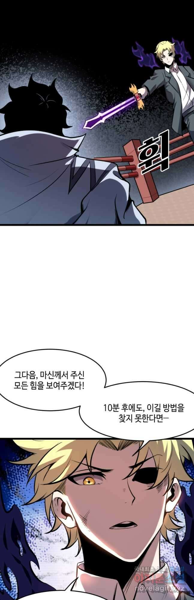 버그로 왕까지 95화 31