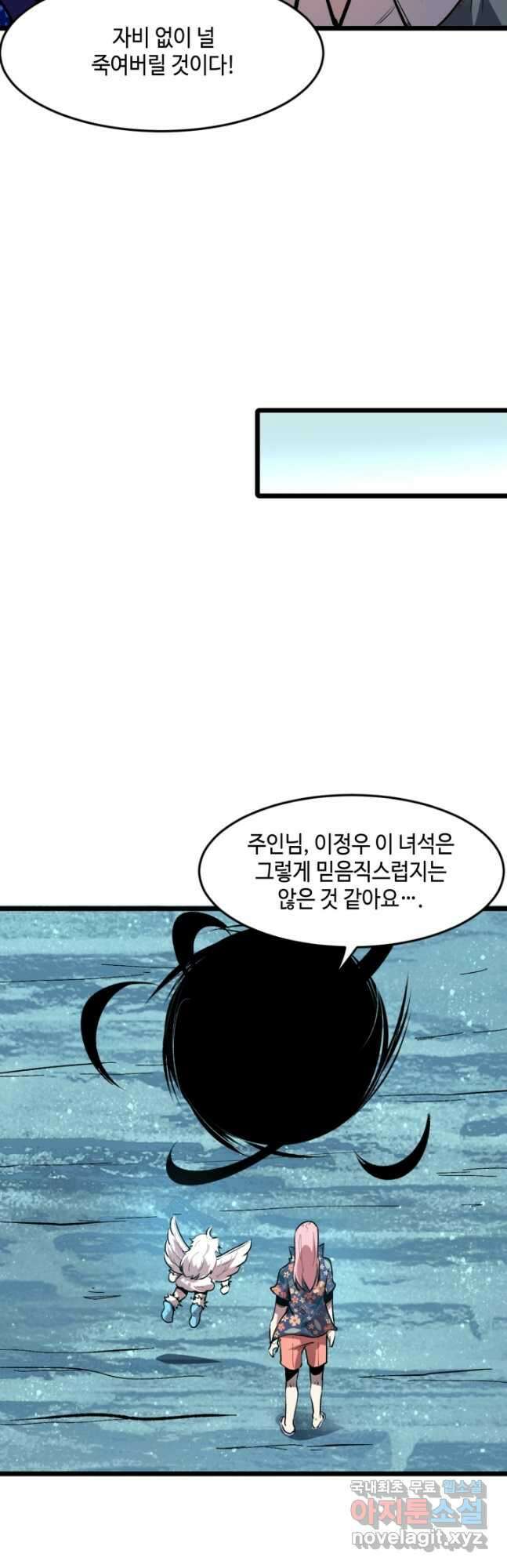 버그로 왕까지 95화 32
