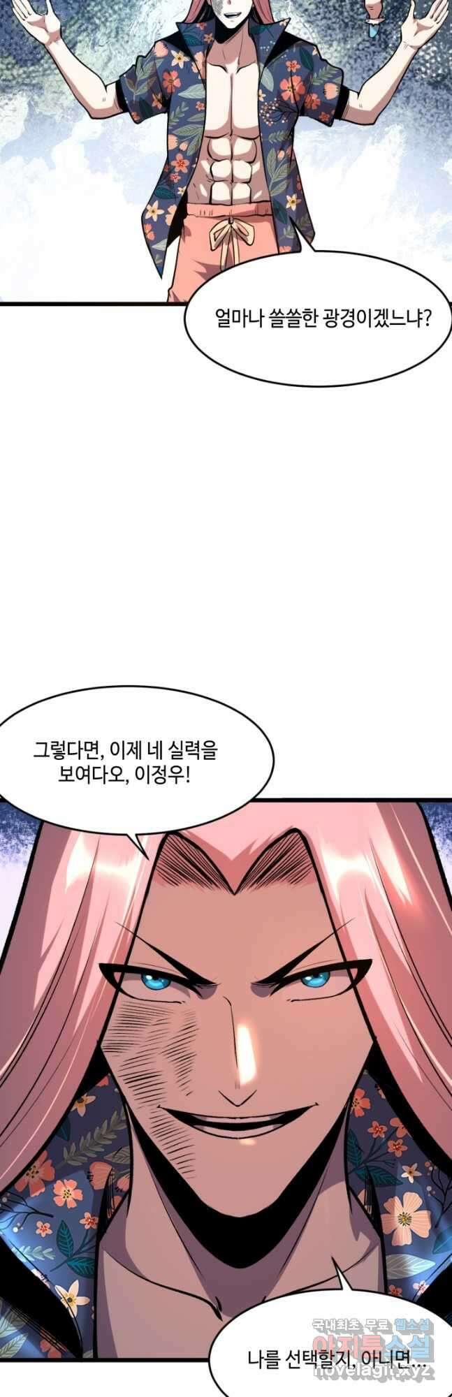 버그로 왕까지 95화 34