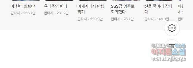 버그로 왕까지 95화 36