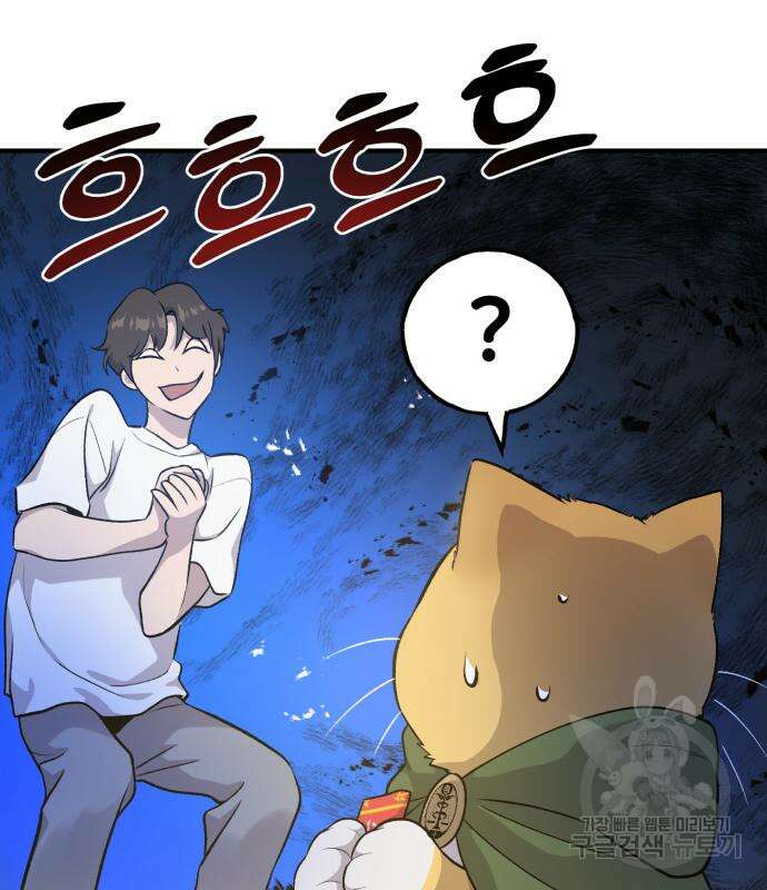 나혼자 탑에서 농사 16화 5