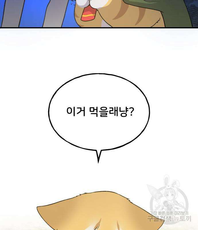 나혼자 탑에서 농사 16화 6