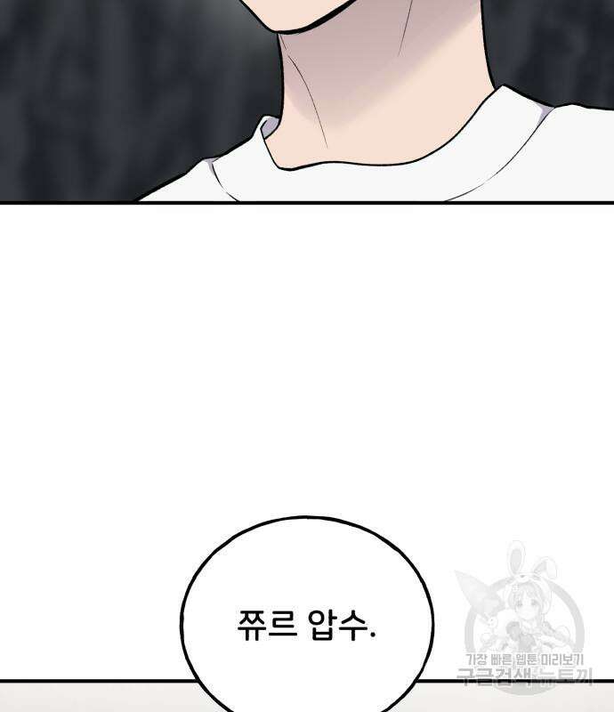 나혼자 탑에서 농사 16화 12