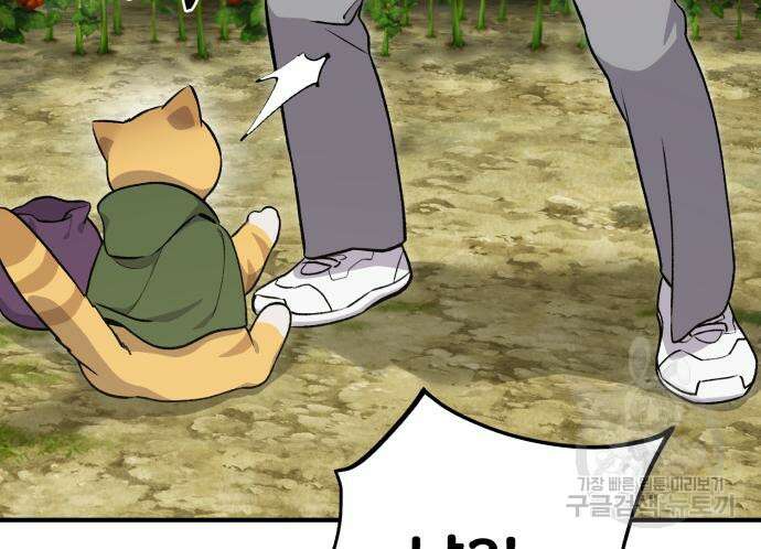 나혼자 탑에서 농사 16화 14