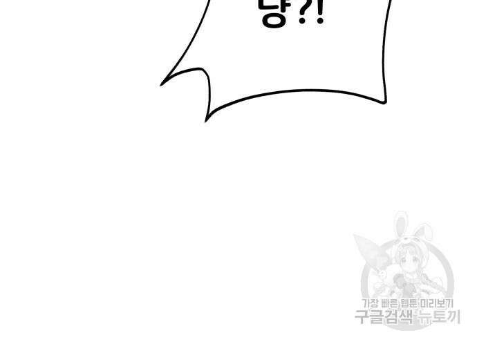 나혼자 탑에서 농사 16화 15