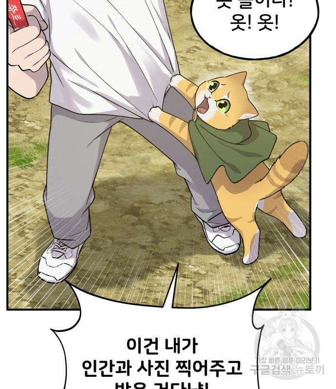 나혼자 탑에서 농사 16화 17
