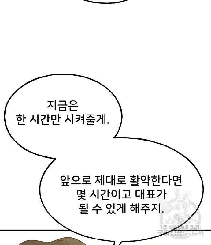 나혼자 탑에서 농사 16화 25