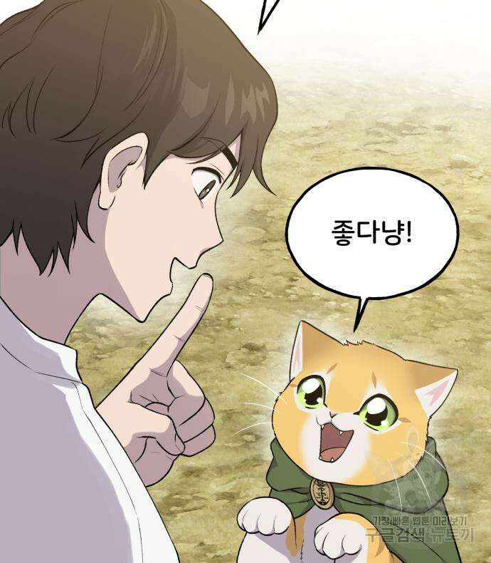 나혼자 탑에서 농사 16화 26