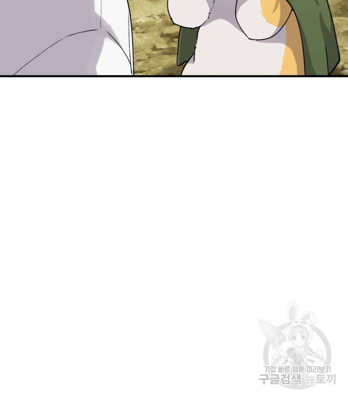나혼자 탑에서 농사 16화 27