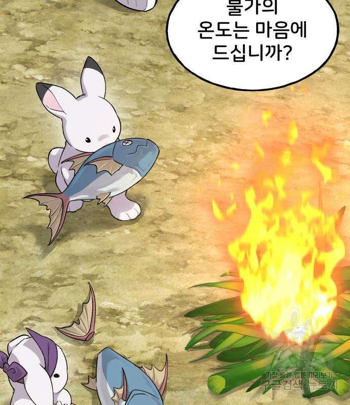 나혼자 탑에서 농사 16화 32