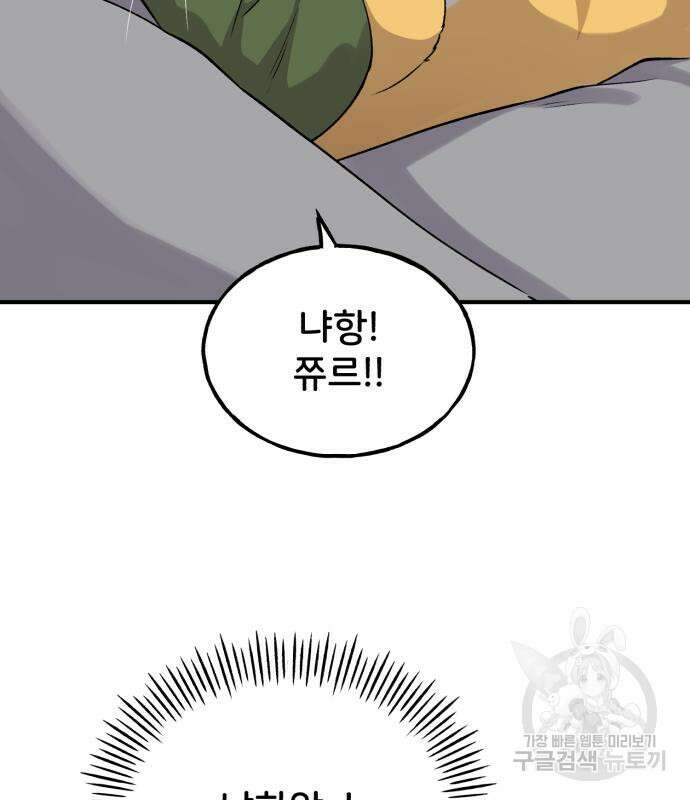 나혼자 탑에서 농사 16화 36