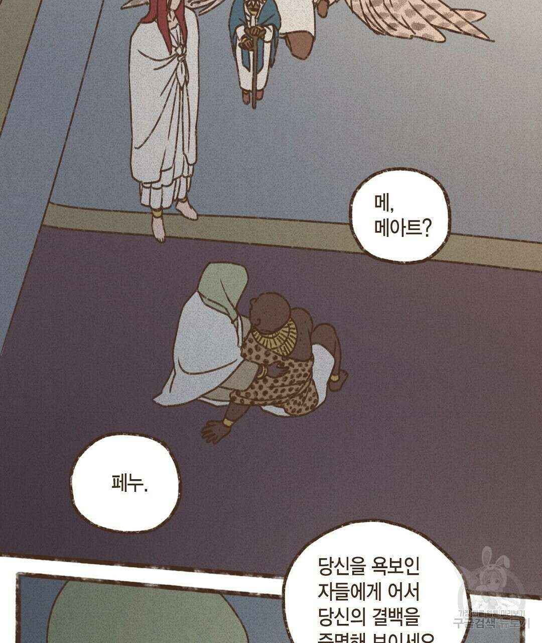 엔네아드(ENNEAD) 시즌2 67화 3