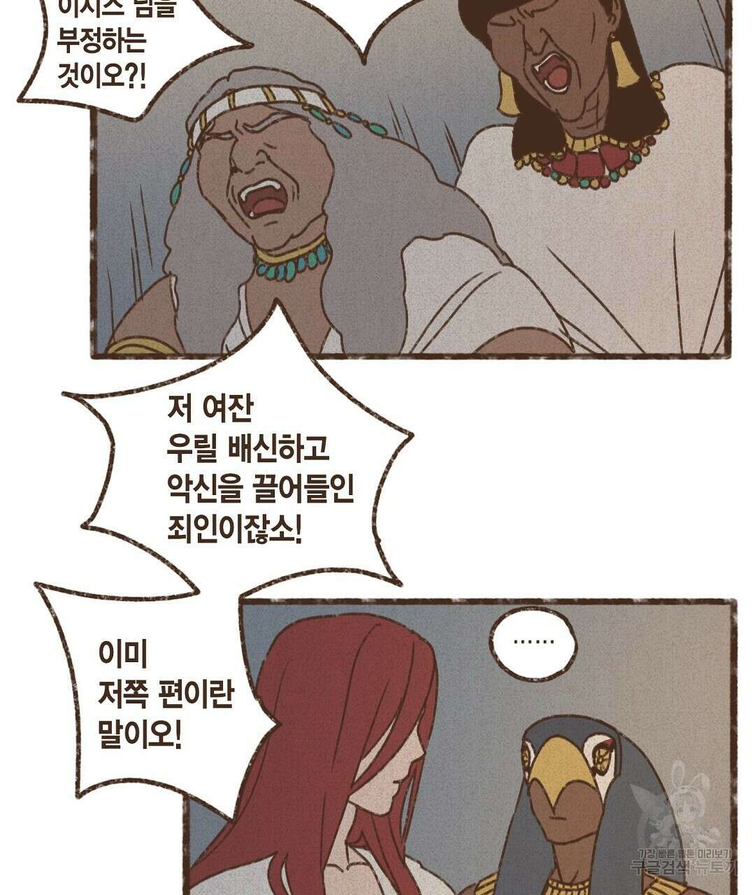 엔네아드(ENNEAD) 시즌2 67화 7