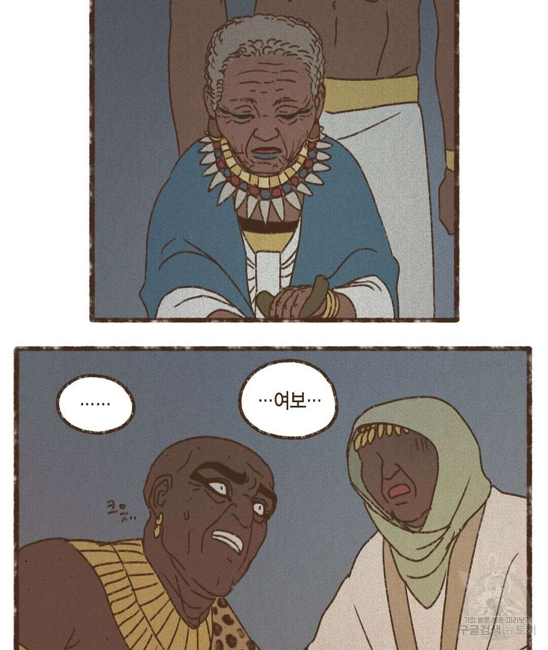 엔네아드(ENNEAD) 시즌2 67화 11