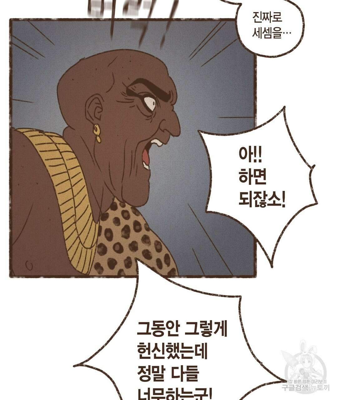 엔네아드(ENNEAD) 시즌2 67화 13