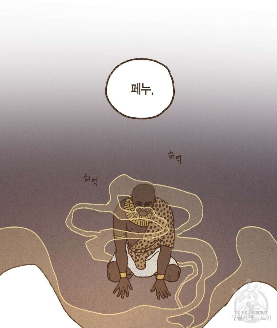 엔네아드(ENNEAD) 시즌2 67화 19