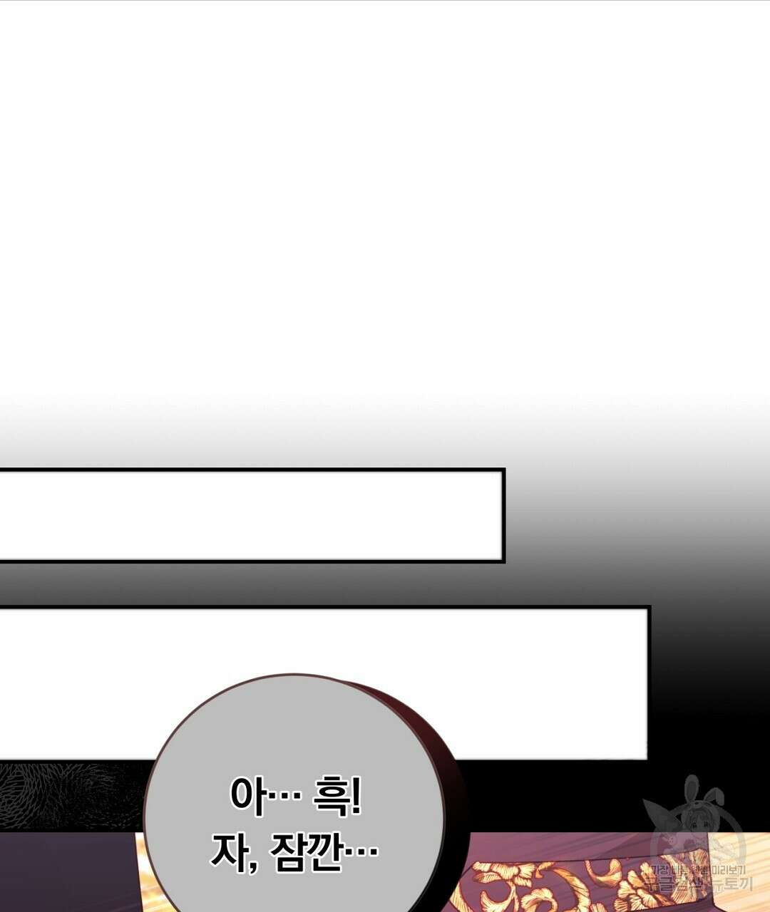 그날의 배신을 알지 못하여 41화 25