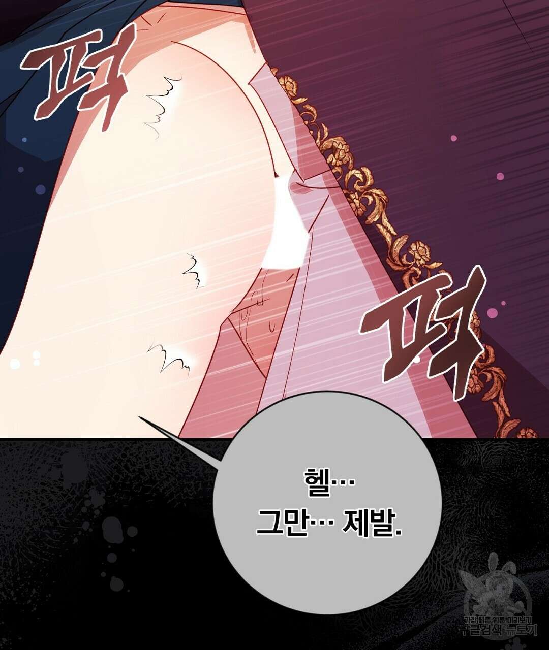 그날의 배신을 알지 못하여 41화 27