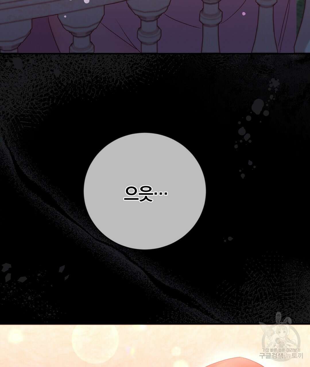 그날의 배신을 알지 못하여 41화 33