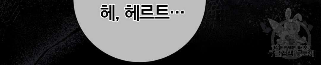 그날의 배신을 알지 못하여 41화 36