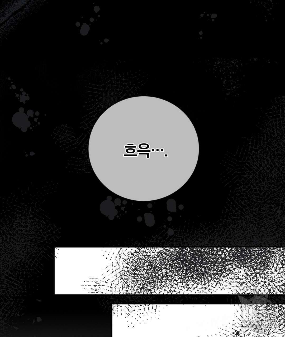 그날의 배신을 알지 못하여 41화 37