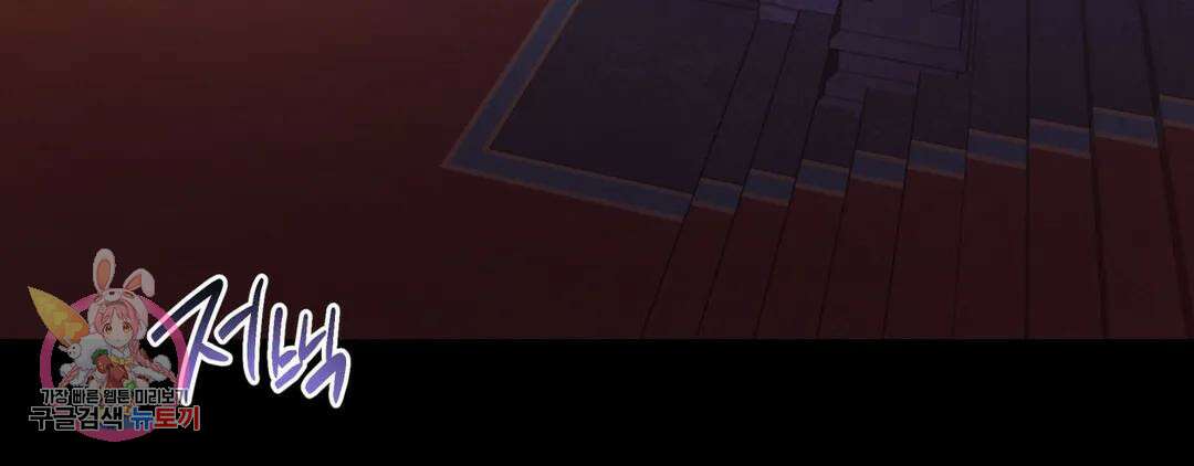 다크폴 39화 3