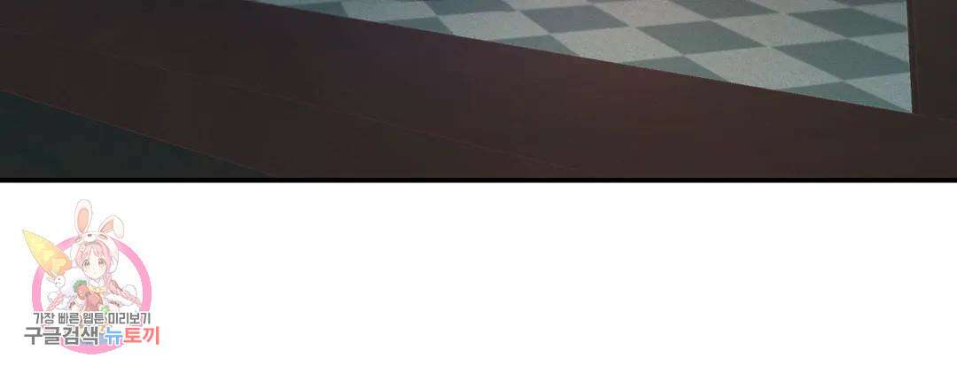 다크폴 39화 7