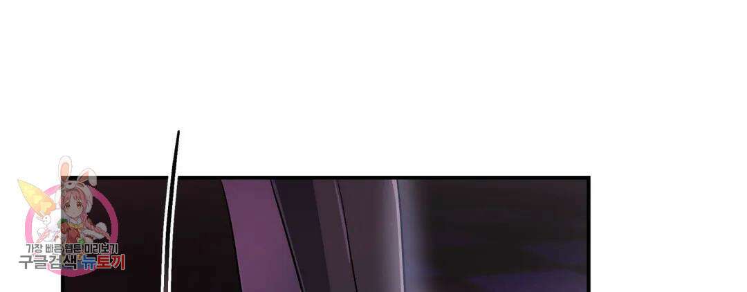 다크폴 39화 8