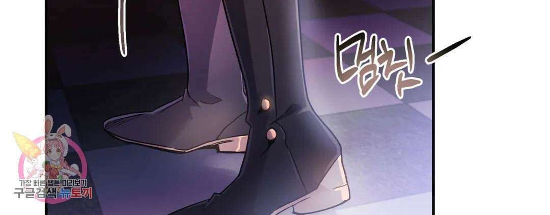 다크폴 39화 9