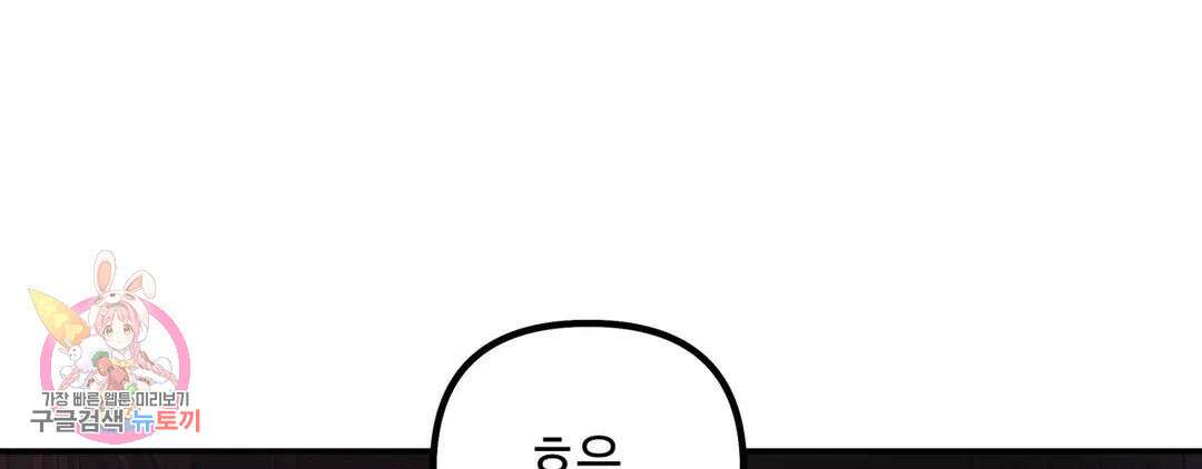 다크폴 39화 11