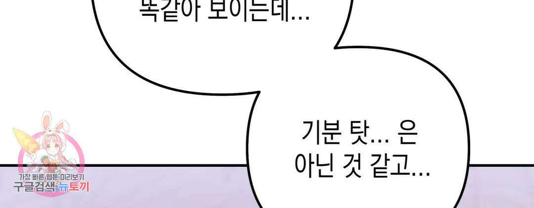 다크폴 39화 16
