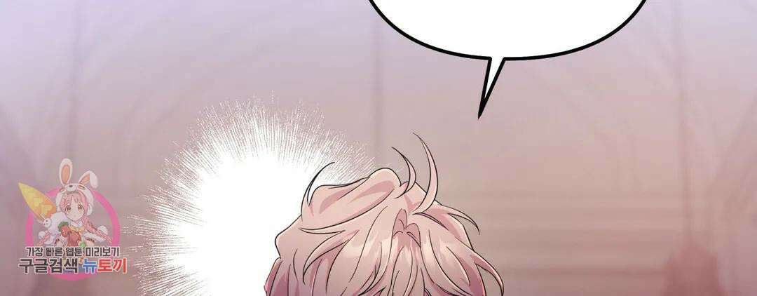 다크폴 39화 17