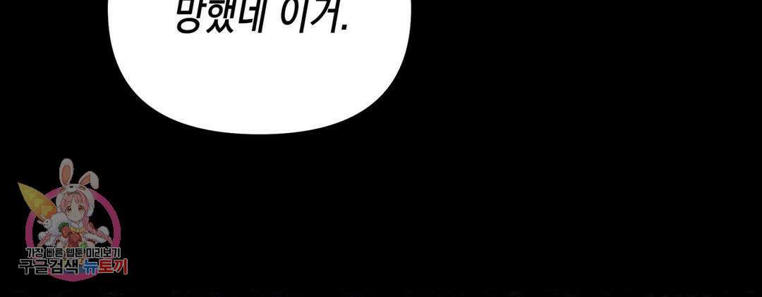 다크폴 39화 22
