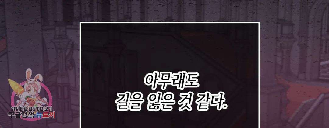 다크폴 39화 24