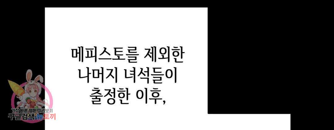 다크폴 39화 43