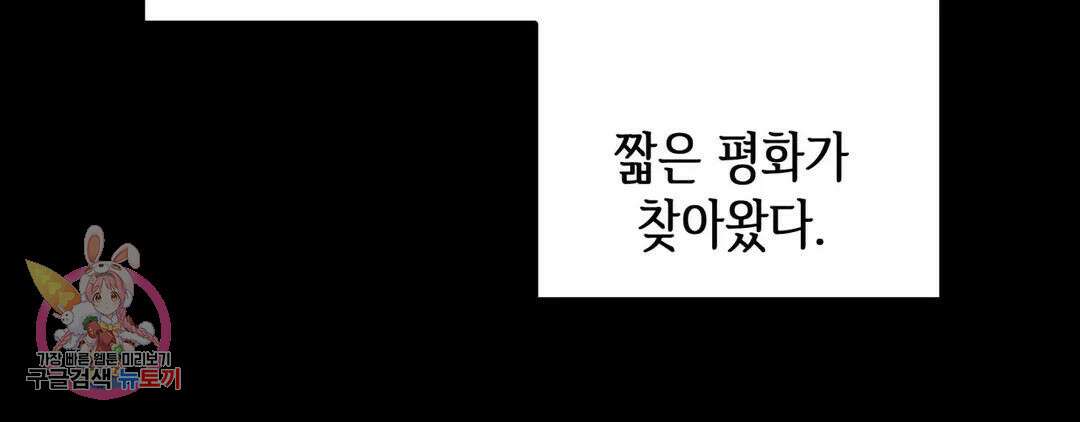 다크폴 39화 44