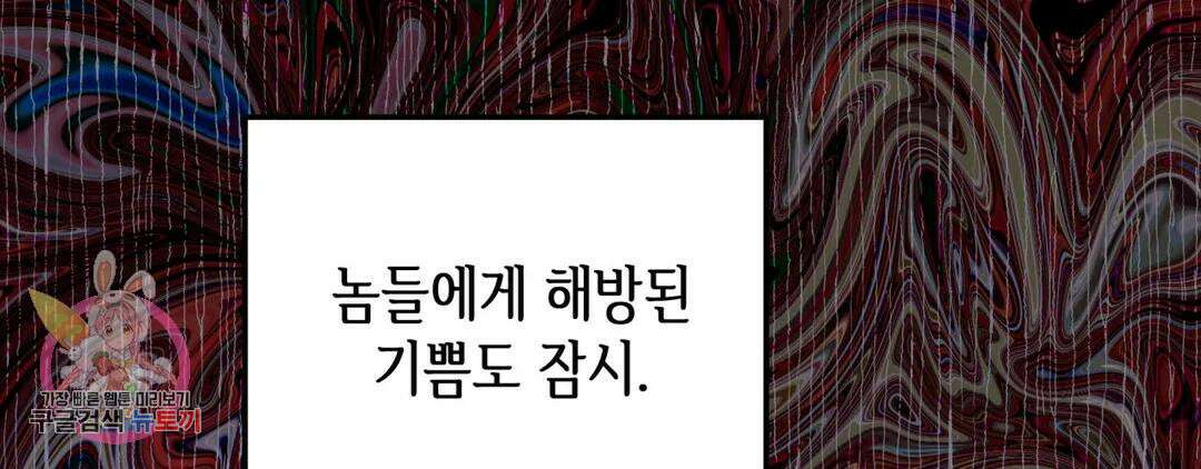 다크폴 39화 47