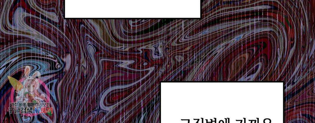 다크폴 39화 48