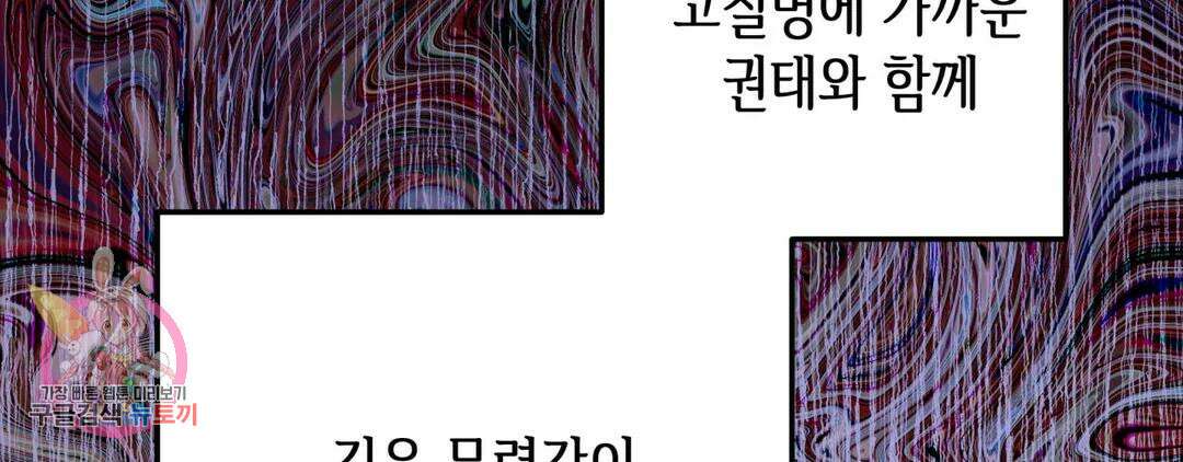 다크폴 39화 49